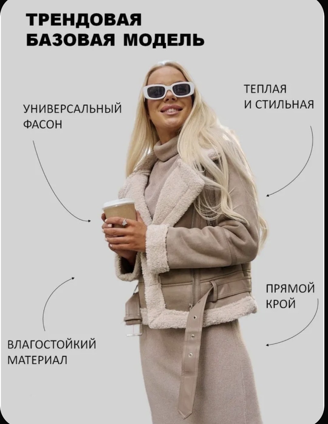 дубленка женская,дубленка искусственная ays fashion,искусственная дубленка,зимняя дубленка,стильная дубленка женская