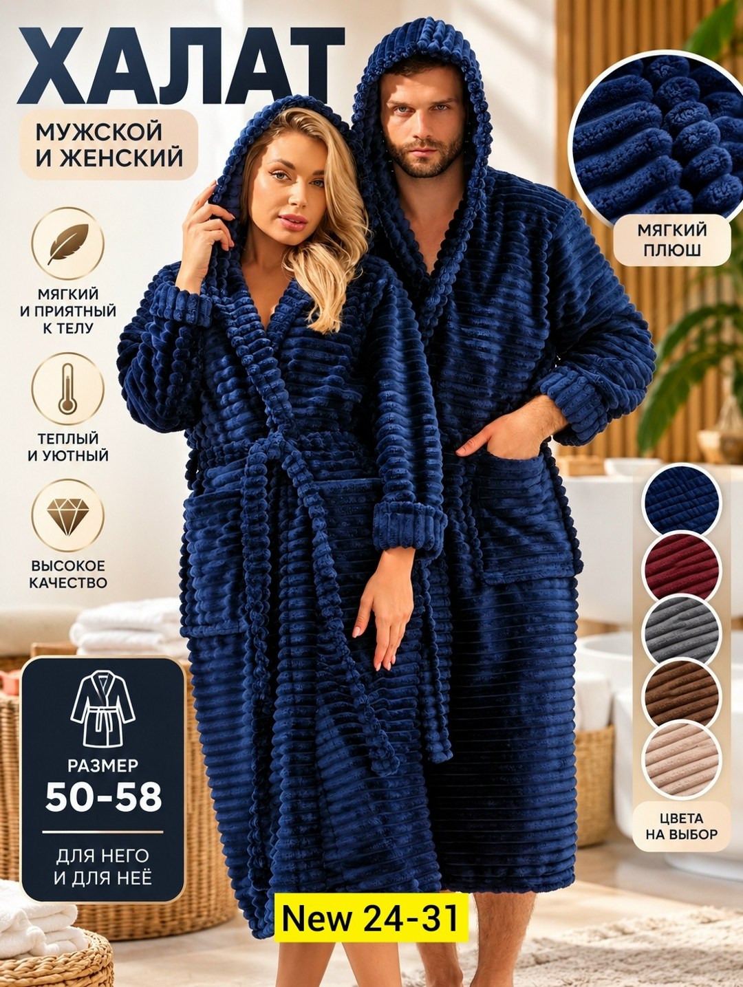 мужской халат банный,халат махровый мужской,халат мужской,халат мужской махровый с капюшоном,халат домашний мужской