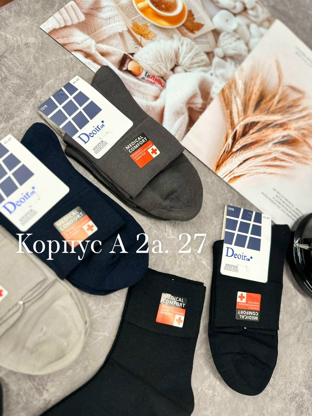 носки мужские,носки мужские 10 пар,носки мужские 12 пар,носки мужские классические,носки мужские теплые
