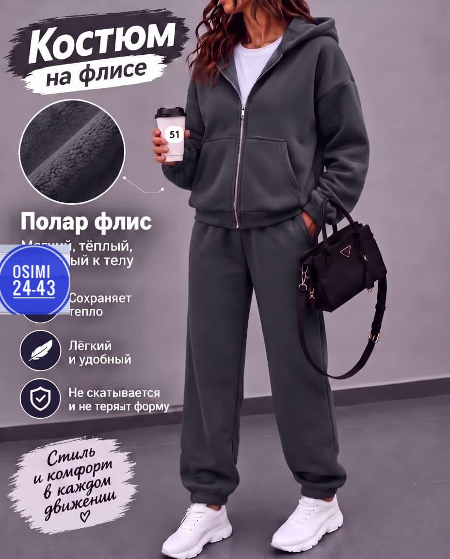 cпортивный костюм женский на флисе,костюм на флисе,спортивный женский костюм,женский костюм на флисе,флисовые костюмы