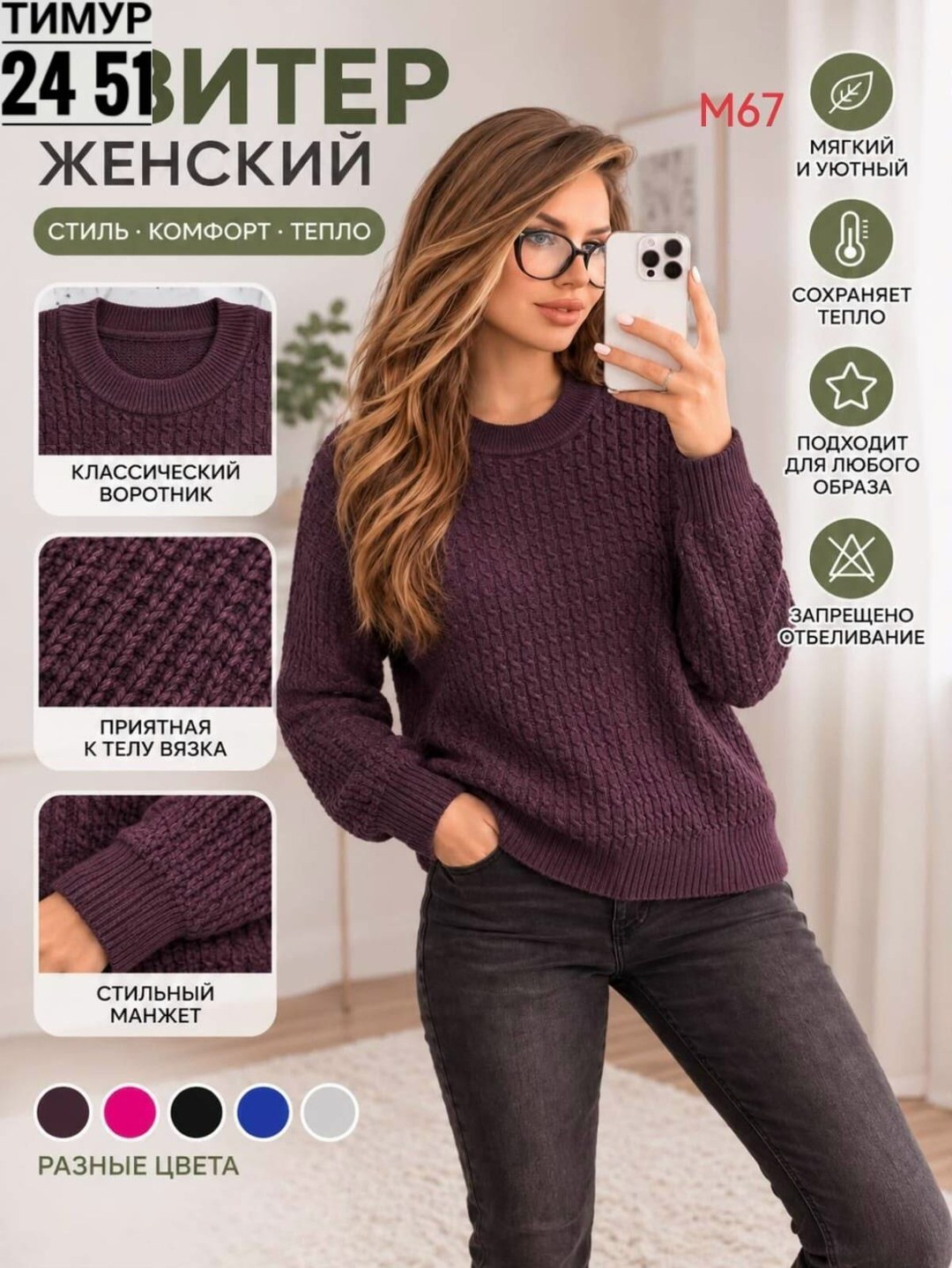 женские джемпера,свитера женские,джемпер для женщин,джемпер женский теплый,кофта свитер женский