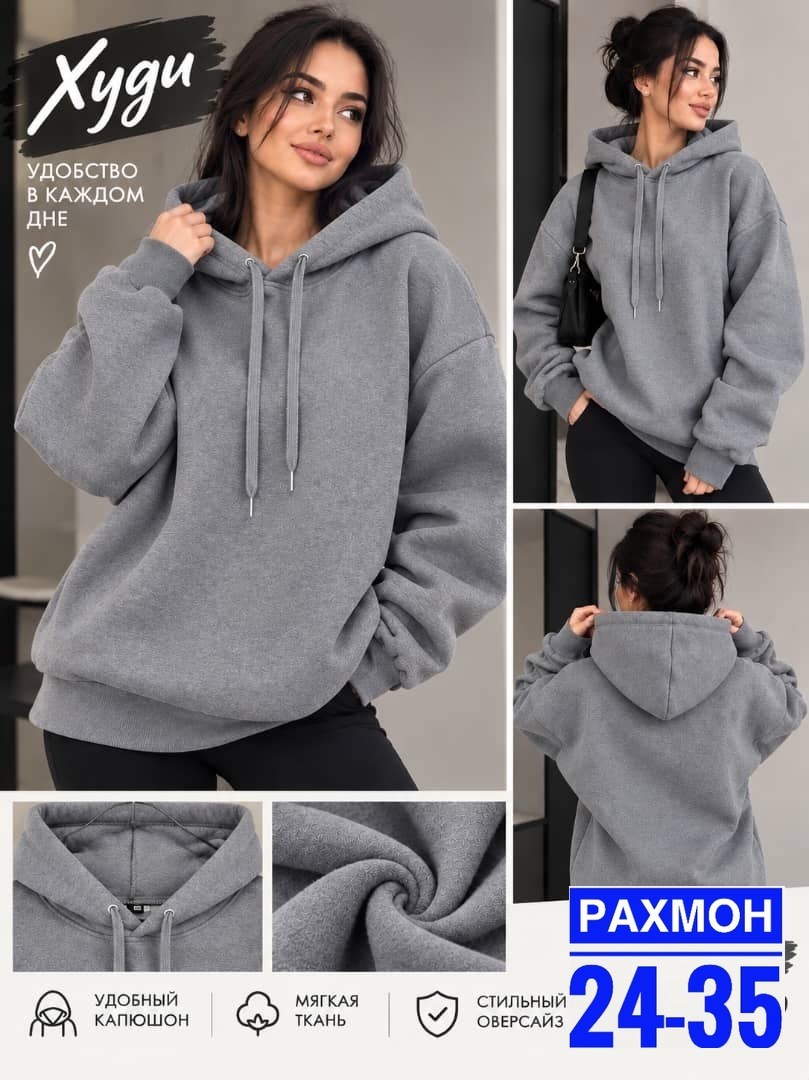 женское худи из футера с начесом happyfox,теплый женский костюм из футера с начесом happyfox,толстовка с капюшоном,толстовка женская,толстовка