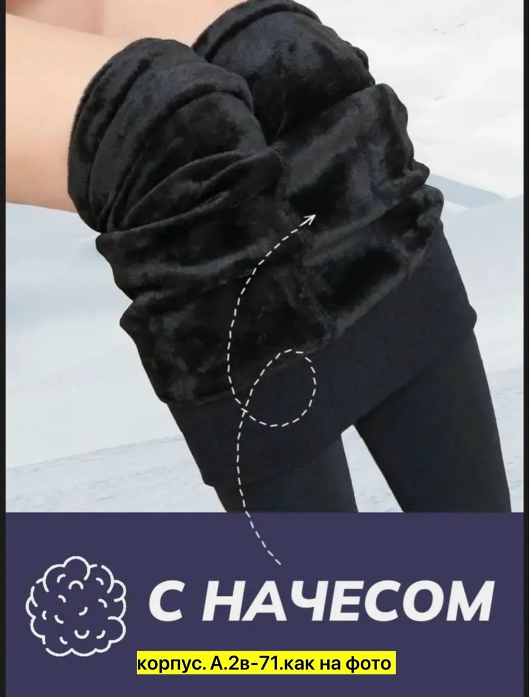 лосины женские утепленые леггинсы с начесом termo trend 100764297,лосины с мехом леггинсы с начесом termo_brand 101331473,леггинсы с мехом с начесом лосины теплые меховые pierre jeans 133608049,лосины