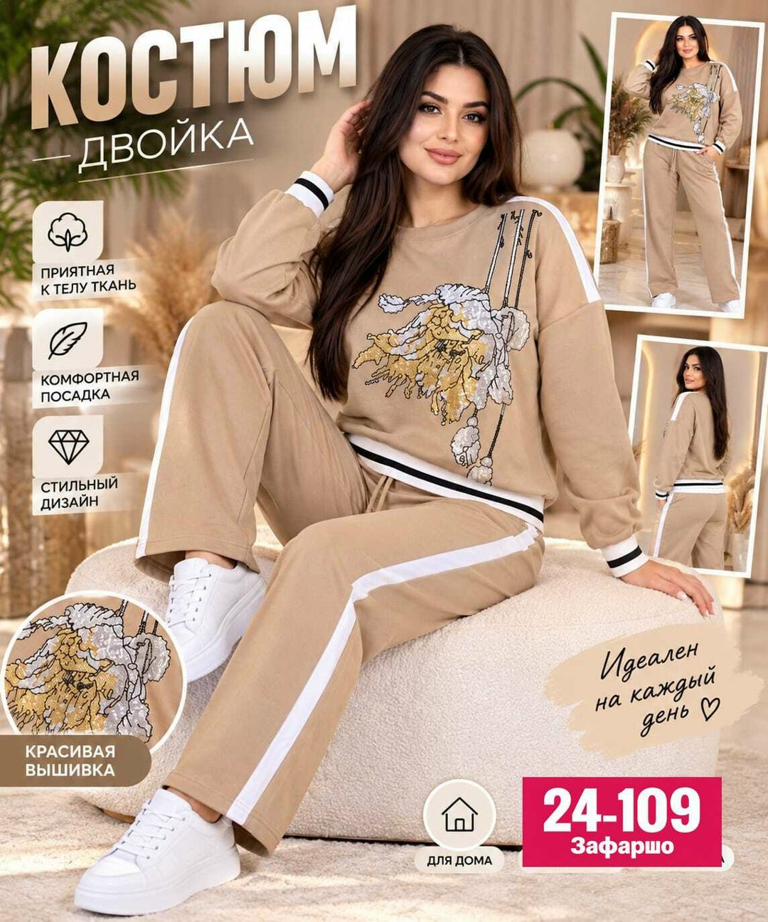 костюм женский,трикотажные костюмы,костюм спортивный женский,костюм классический,женский костюм на флисе