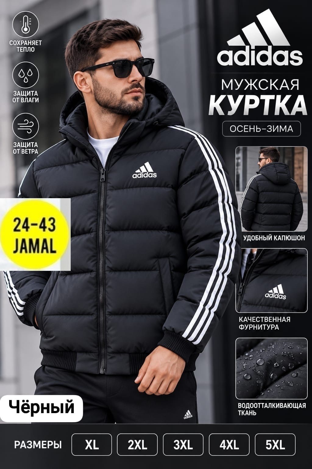 куртка зимняя adidas,куртка adidas,куртка adidas зимняя мужская,адидас куртка зимняя длинная мужская,адидас куртка мужская зимняя