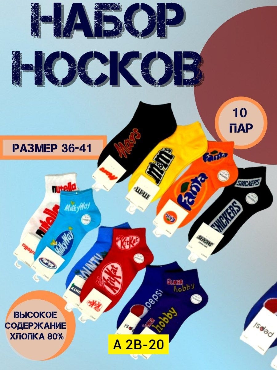 носки женские,носки женские 10 пар,носки turkan комплект 10 пар,носки женские мужские,носки цветные