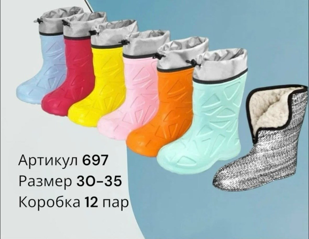 сапоги детские,сапоги эва детские,cапоги резиновые детские,резиновые сапоги,сапоги эва