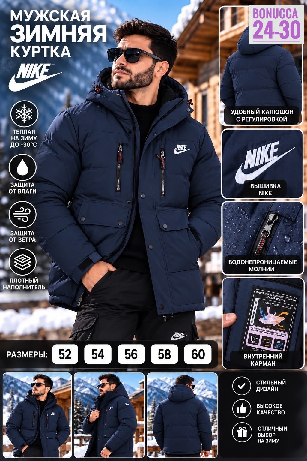 зимняя куртка nike,куртка мужская nike,куртка nike осень-зима,мужская куртка зимняя nike,куртка зимняя