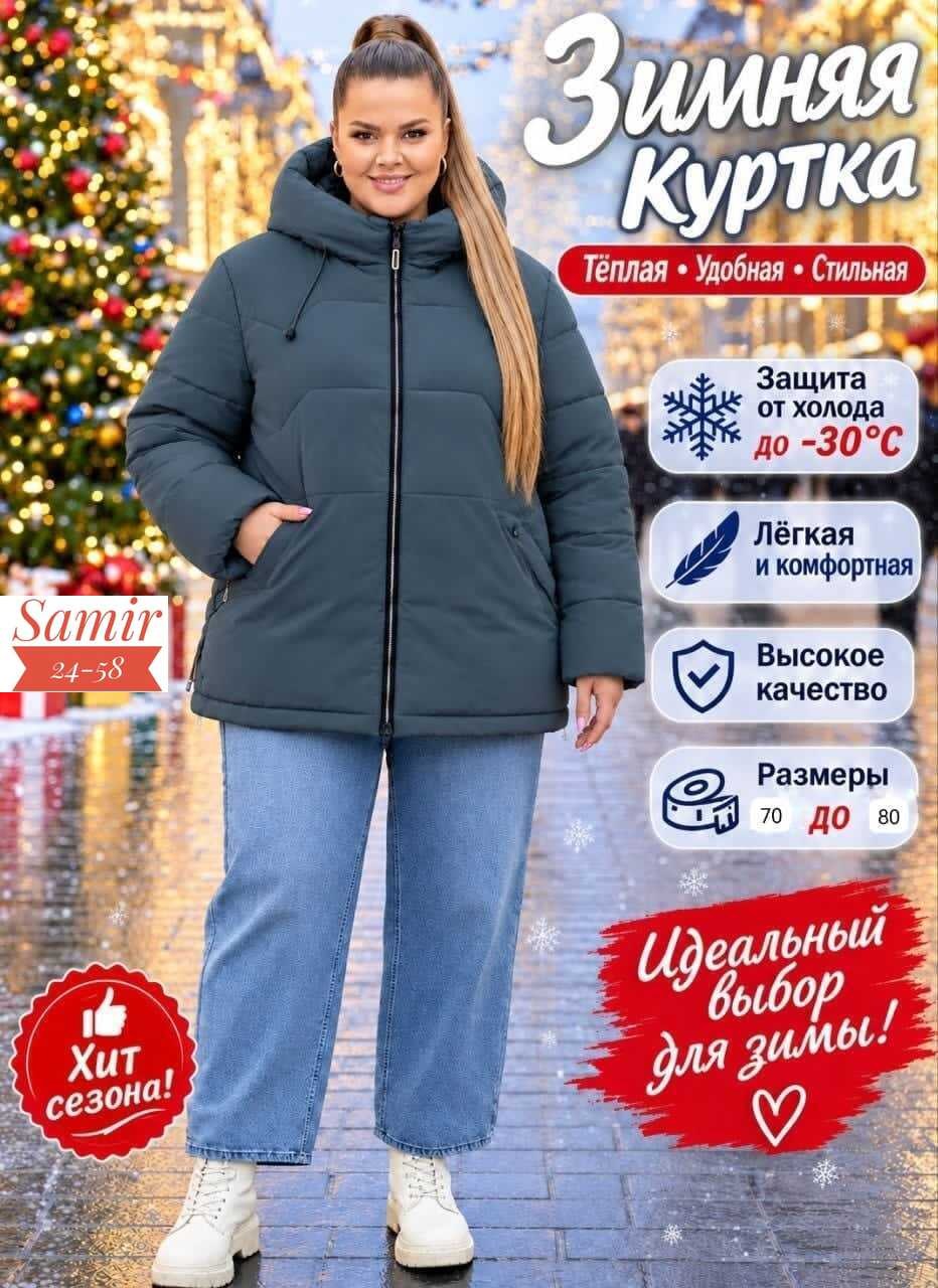 куртка демисезонная,куртка женская,зимняя женская куртка больших размеров,куртка,демисезонная женская куртка больших размеров