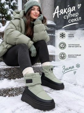 Дутики