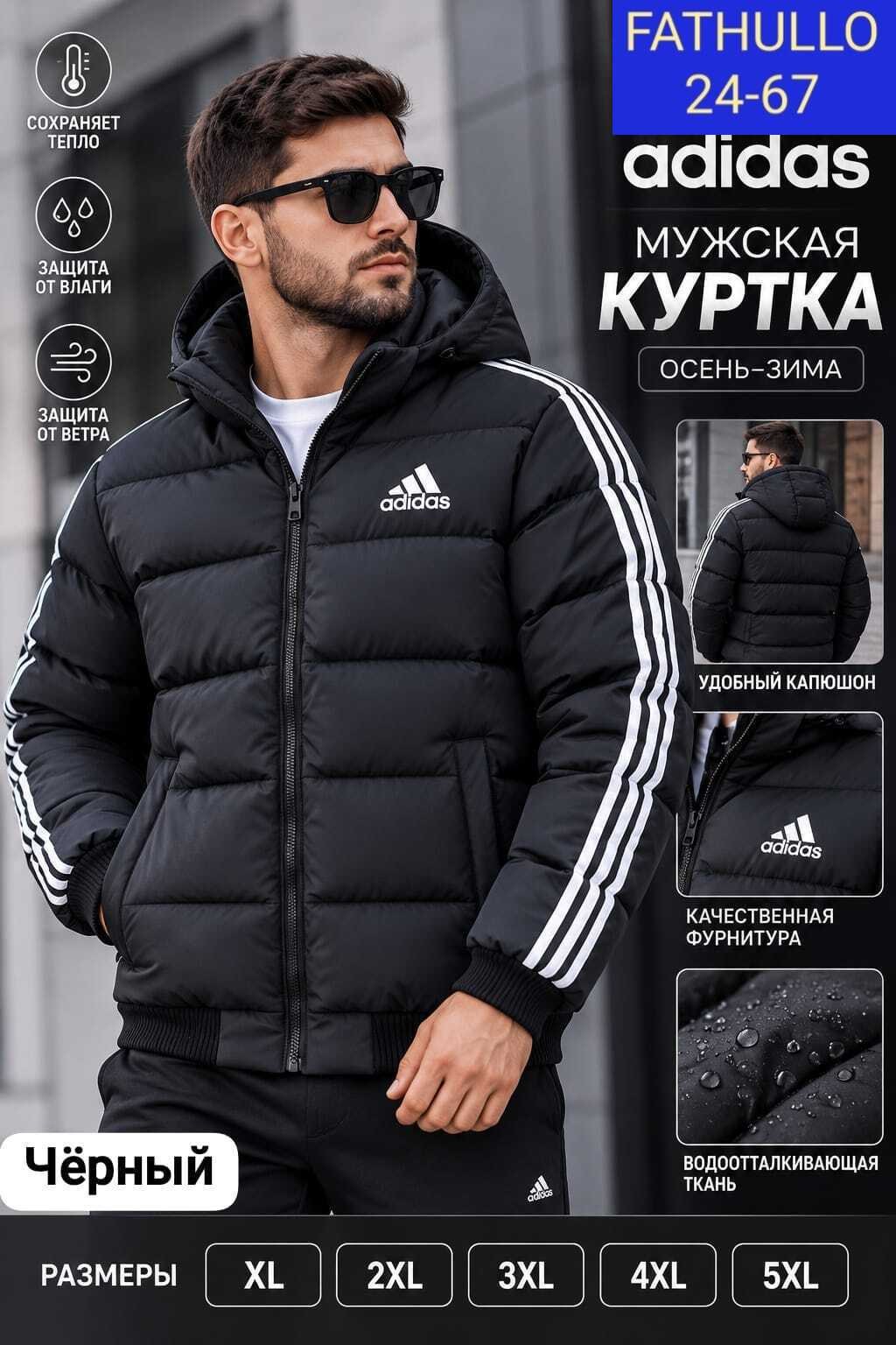 куртка зимняя adidas,куртка adidas,куртка зимняя мужская,пуховик adidas sportswear essentials down jacket,куртка
