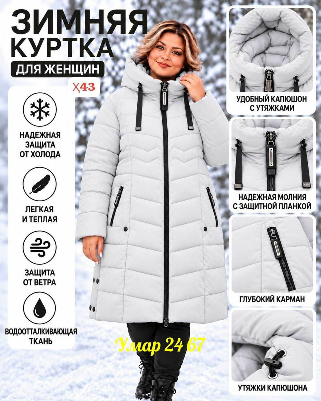 куртка женская зимняя с капюшоном удлиненная,куртка зимняя длинная с капюшоном большие размеры,куртка женская зимняя больших размеров с капюшоном,куртка зимняя женская большие размеры,куртка зимняя дл
