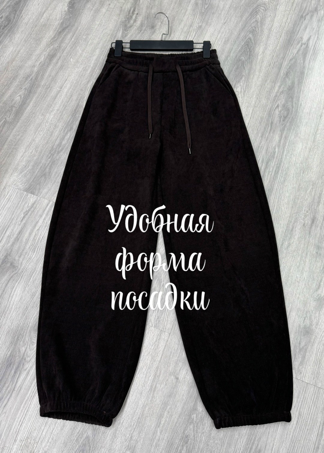 спортивные брюки,брюки широкие,повседневные штаны,штаны вельвет,спортивные брюки женские