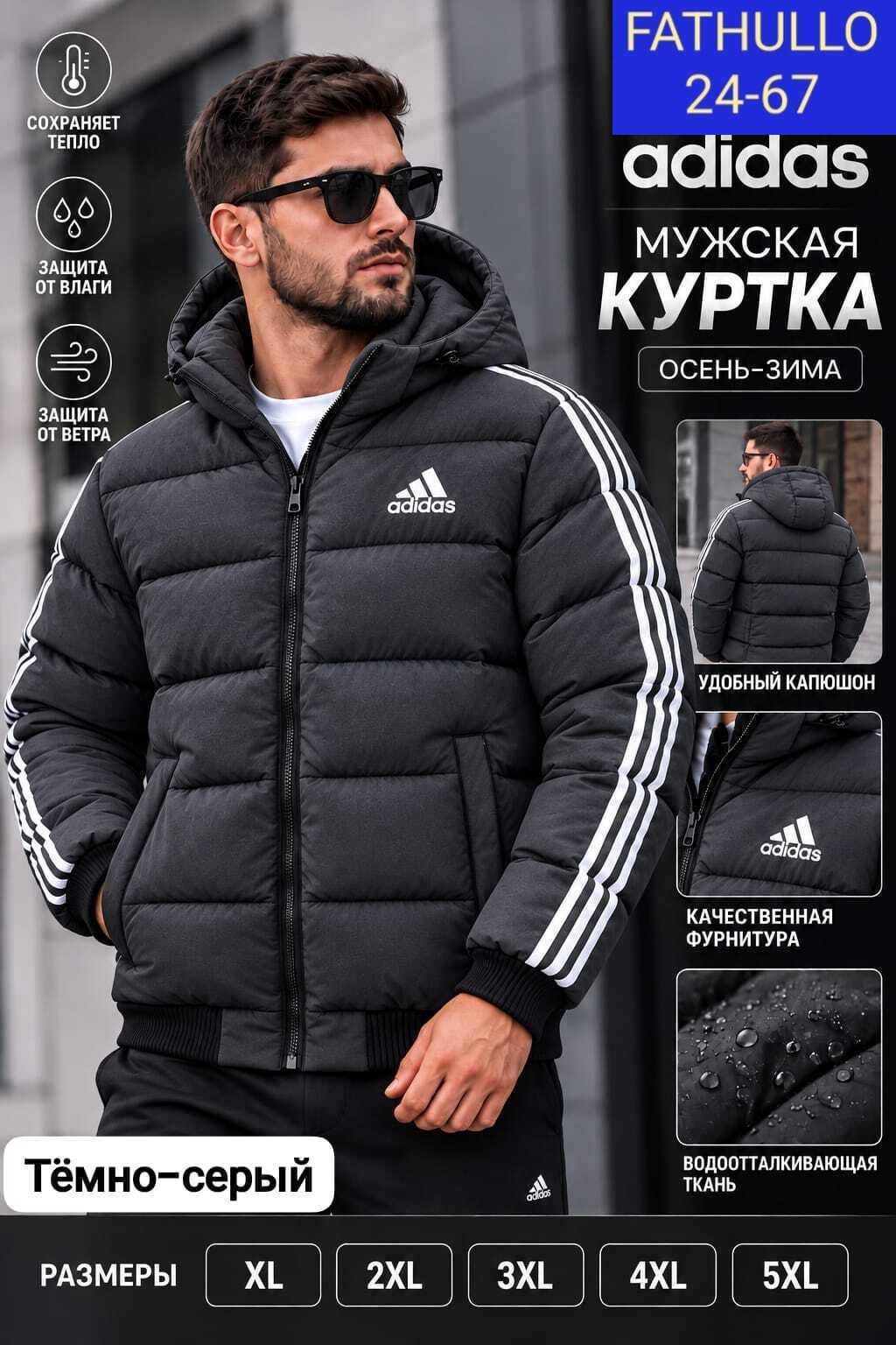 куртка зимняя adidas,куртка adidas,куртка зимняя мужская,пуховик adidas sportswear essentials down jacket,куртка