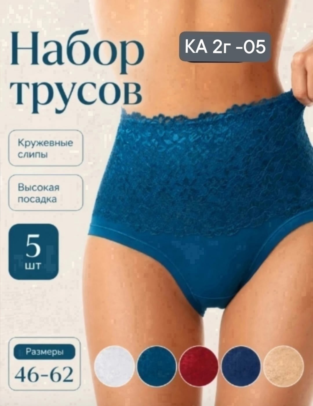 трусы женские белые,женская нижнее белье,женские трусики,женская трусы,корректирующее белье