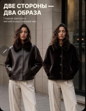 Верхняя одежда