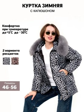 Верхняя одежда