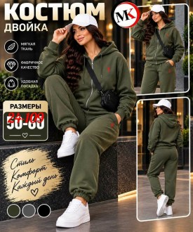 Костюм