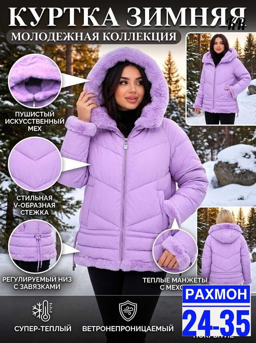 куртка теплая,куртка женская,шубка,куртка,женская куртка с капюшоном