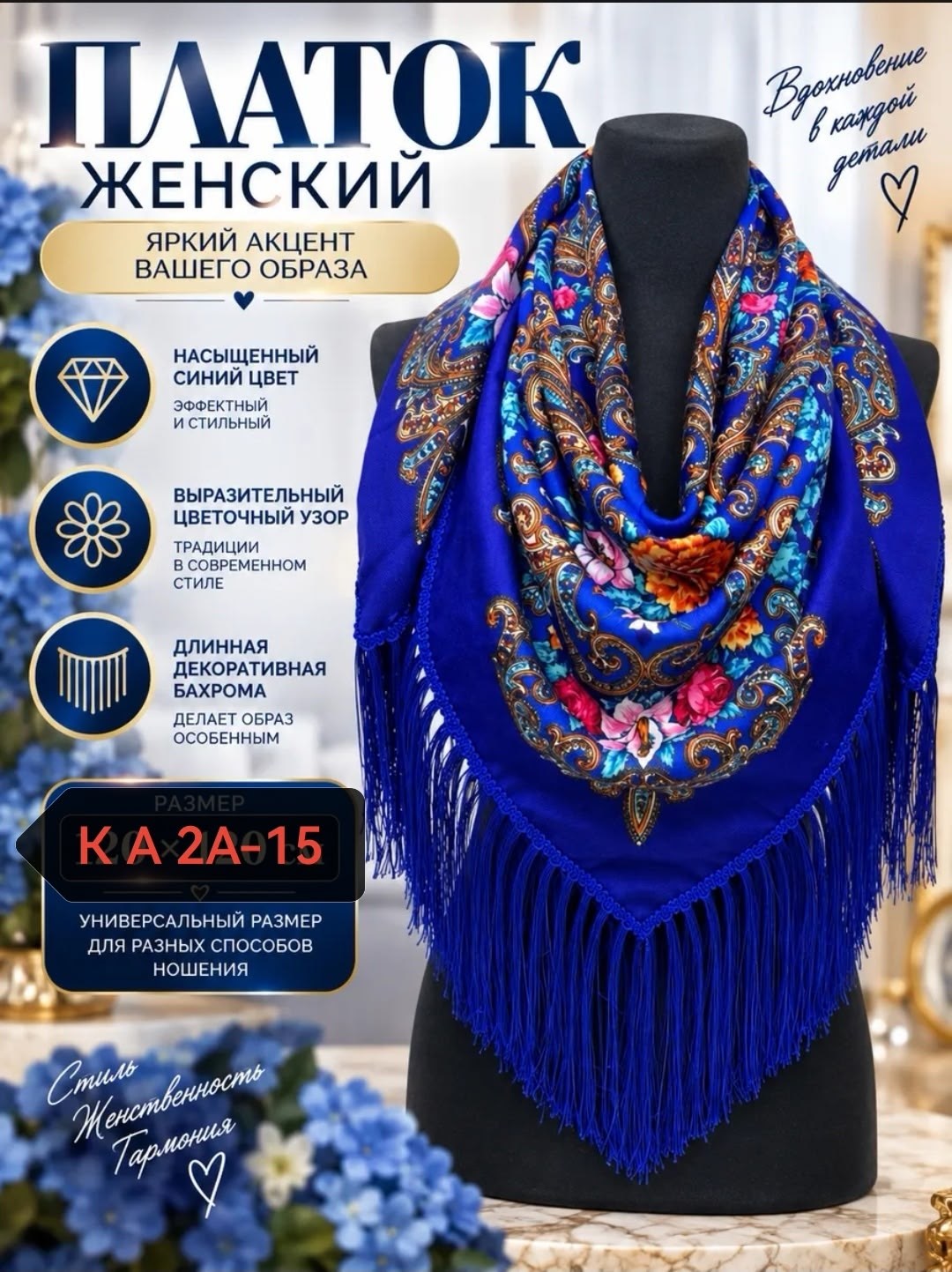 новинки платок,женские платки,платка,платки большие,платок женский теплый
