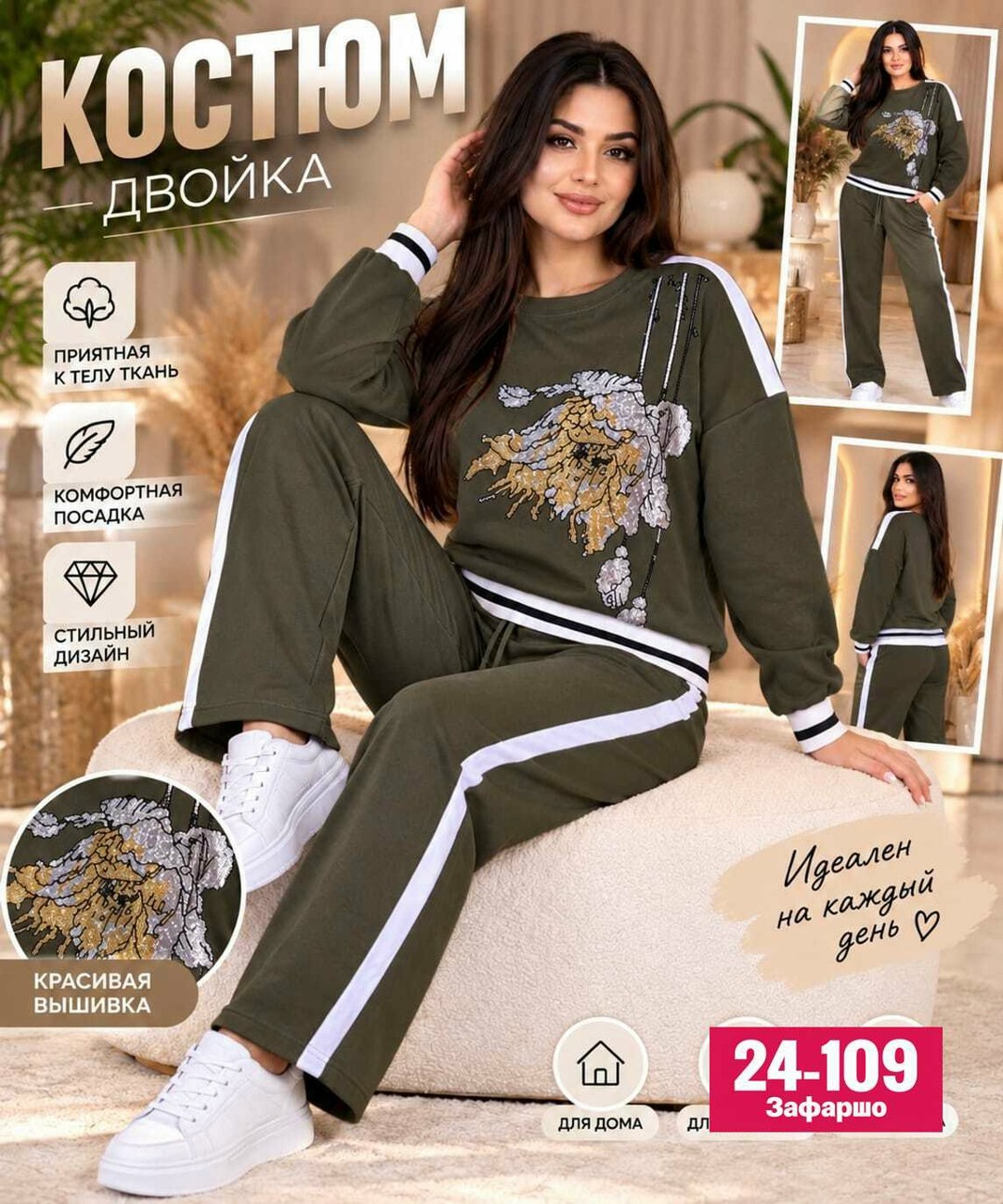 костюм женский,женский костюм двойка,трикотажные костюмы,костюм спортивный женский,костюм классический