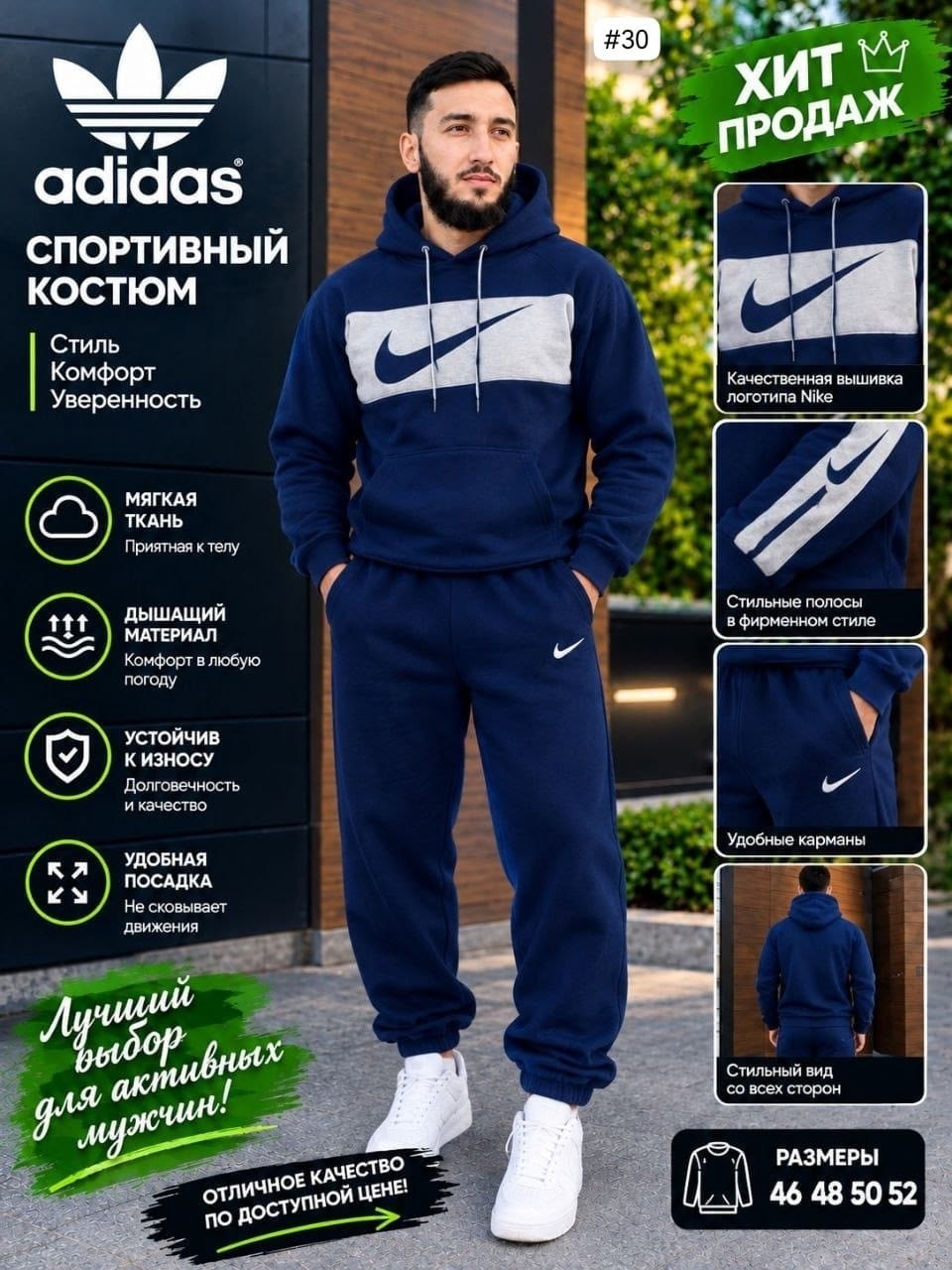 мужской спортивный костюм nike set big swoosh,nike set big swoosh тёплые мужские спортивные костюмы худи+штаны,спортивный костюм мужской,спортивный костюм мужской nike,костюм спортивный nike