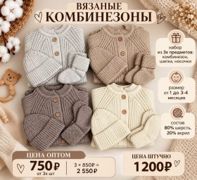 Комбинезон