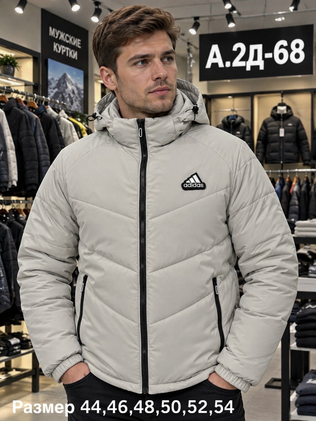 куртка adidas мужская зимняя,куртка мужская adidas,брендовая мужская зимняя куртка,куртка для мужчин синтепон,мужская зимняя куртка adidas 50-52