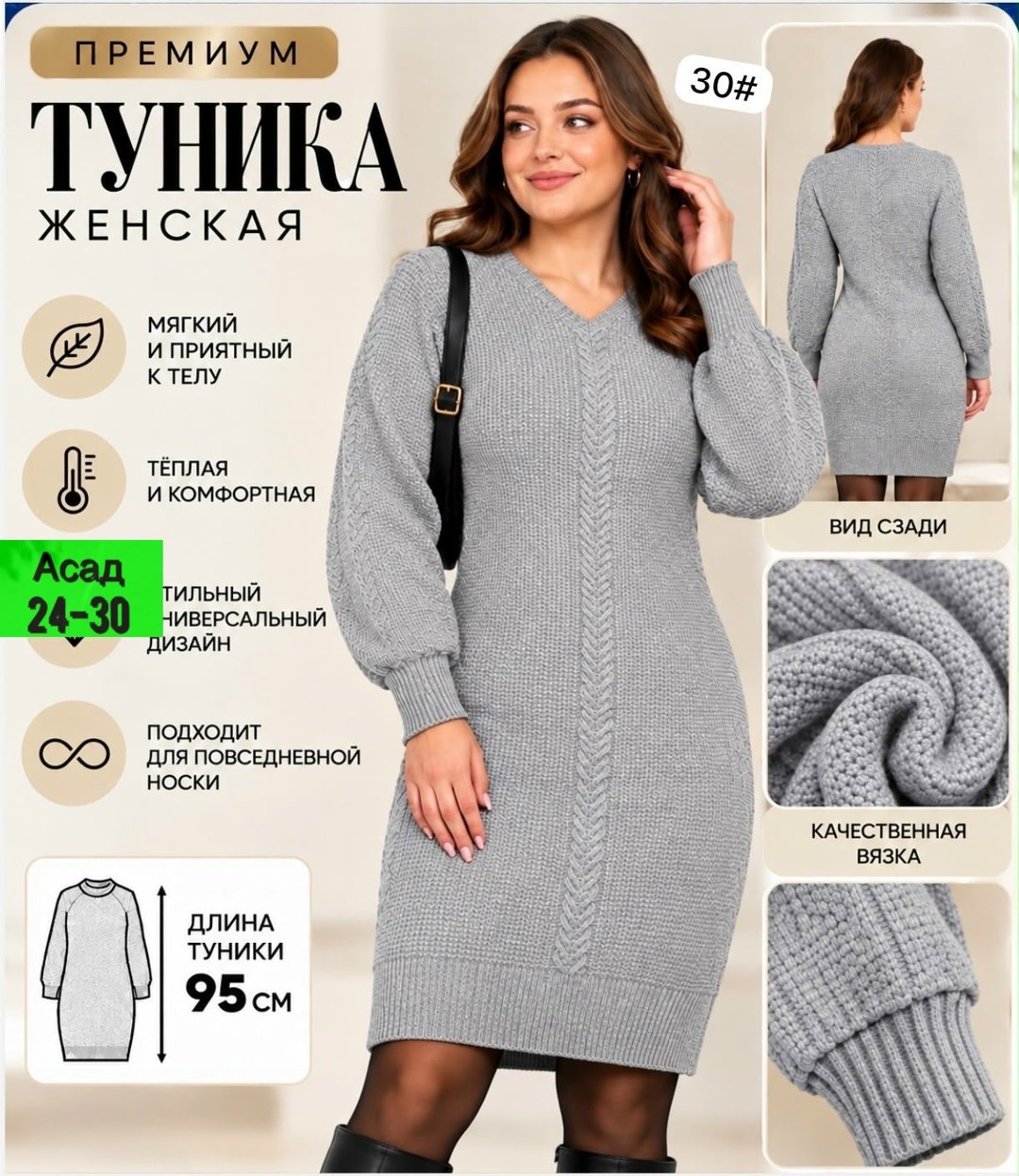 вязаное платье теплое,вязаное платье,женское вязаное платье,платье свитер вязаное,платье вязаное зеленое