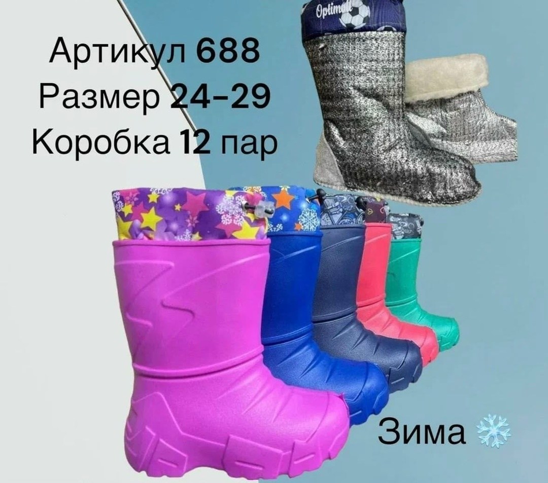 cапоги резиновые детские,детские сапоги,сапоги детские эва,резиновые сапоги,детские сапожки