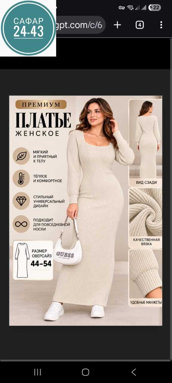 платье лапша,платье идеальное,трикотажное платье,облегающее платье,платье