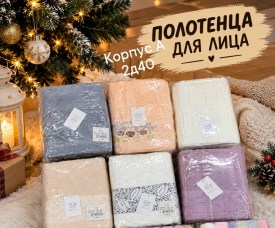 Полотенце
