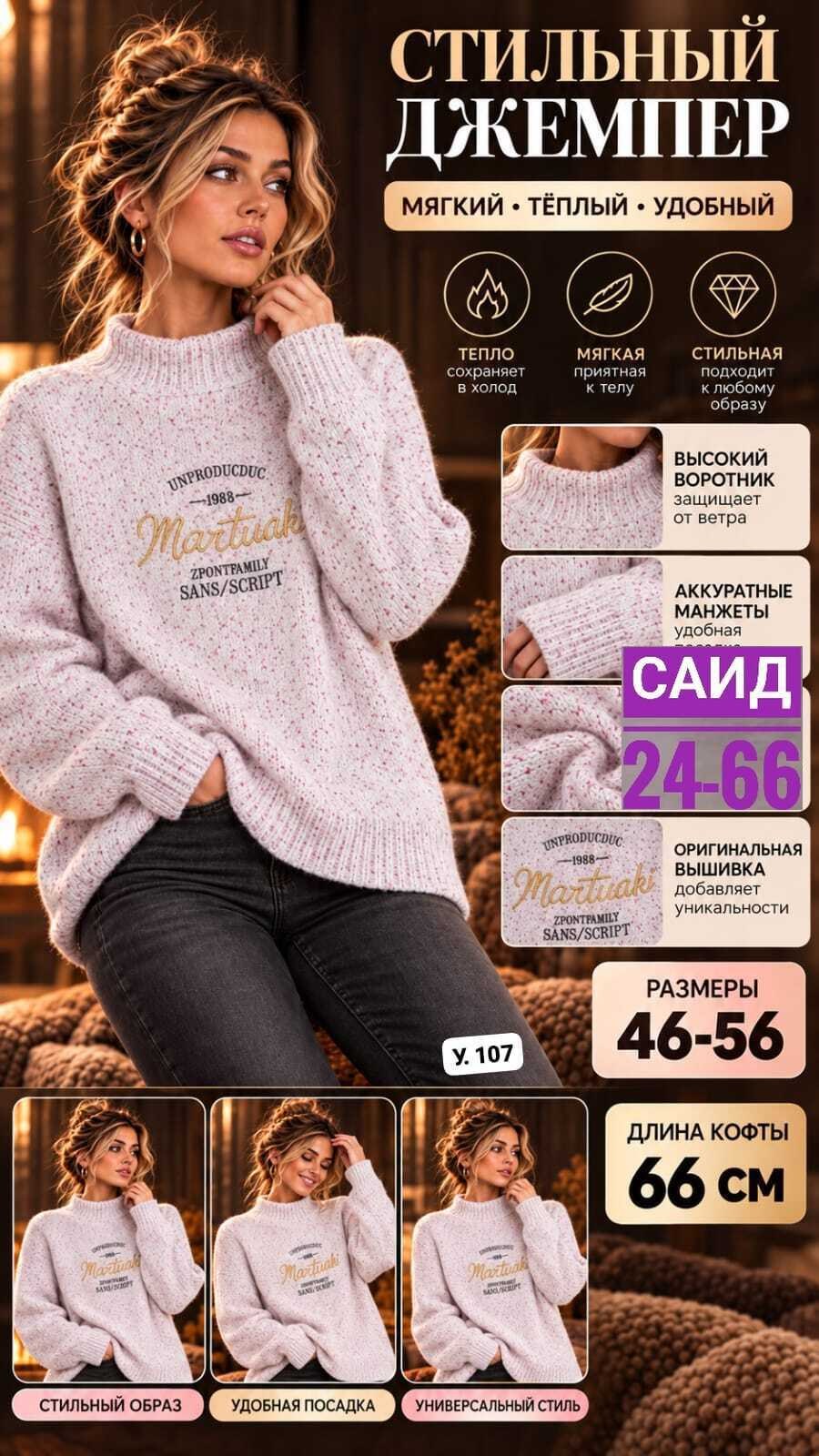 свитера вязаные,модная кофта,женские свитера,теплый свитер,женская кофта