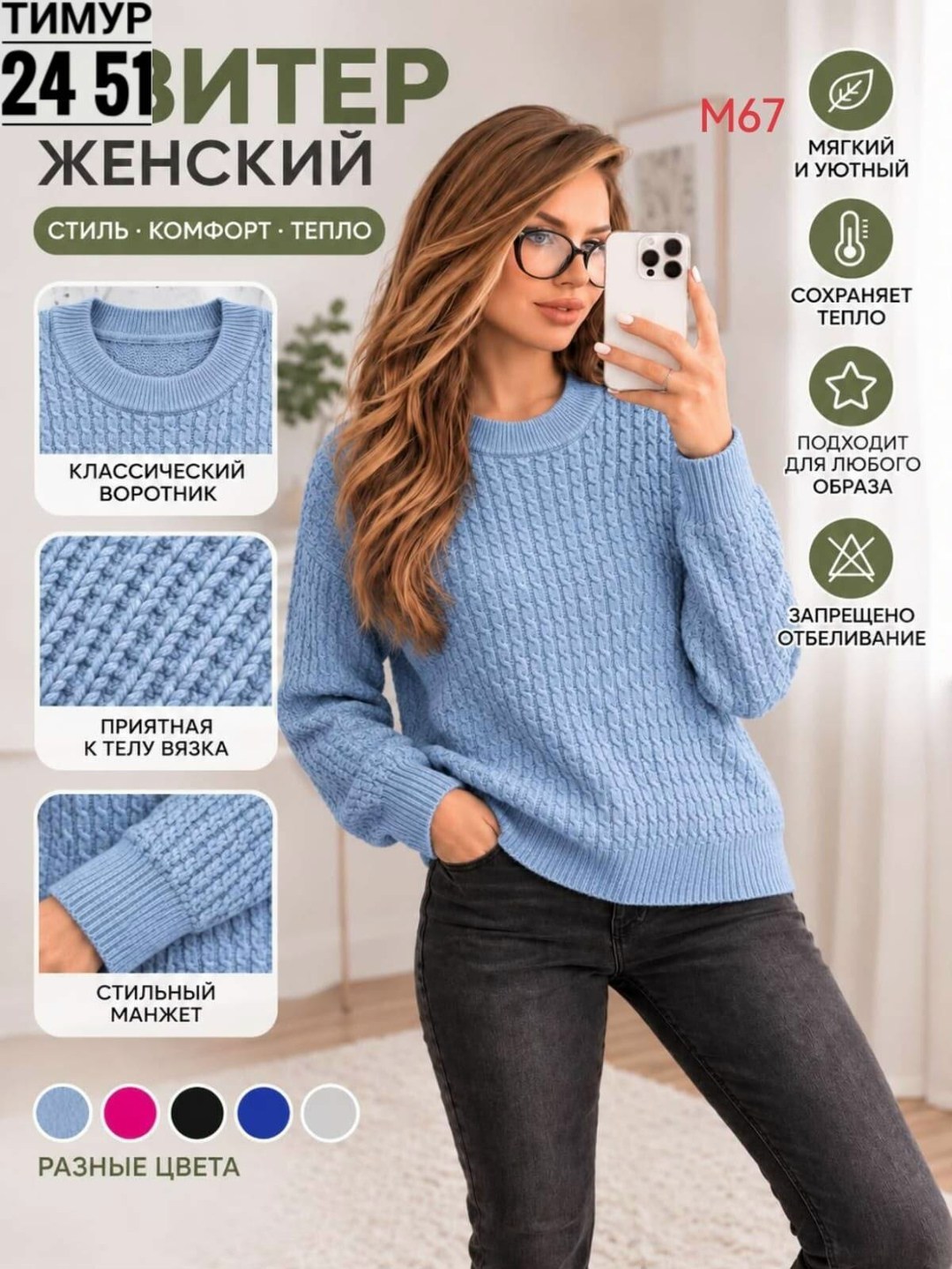 женские джемпера,свитера женские,джемпер для женщин,джемпер женский теплый,кофта свитер женский