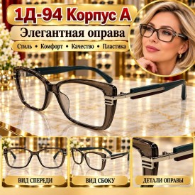Очки