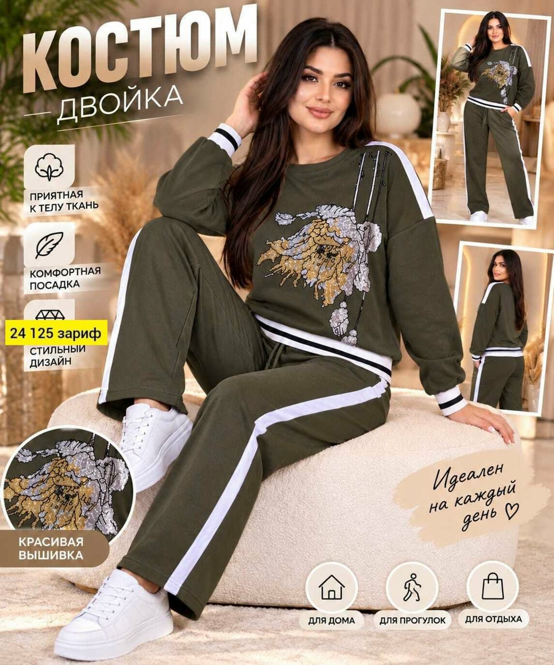 костюм женский,костюм спортивный женский,трикотажные костюмы,костюм классический,спортивный костюм