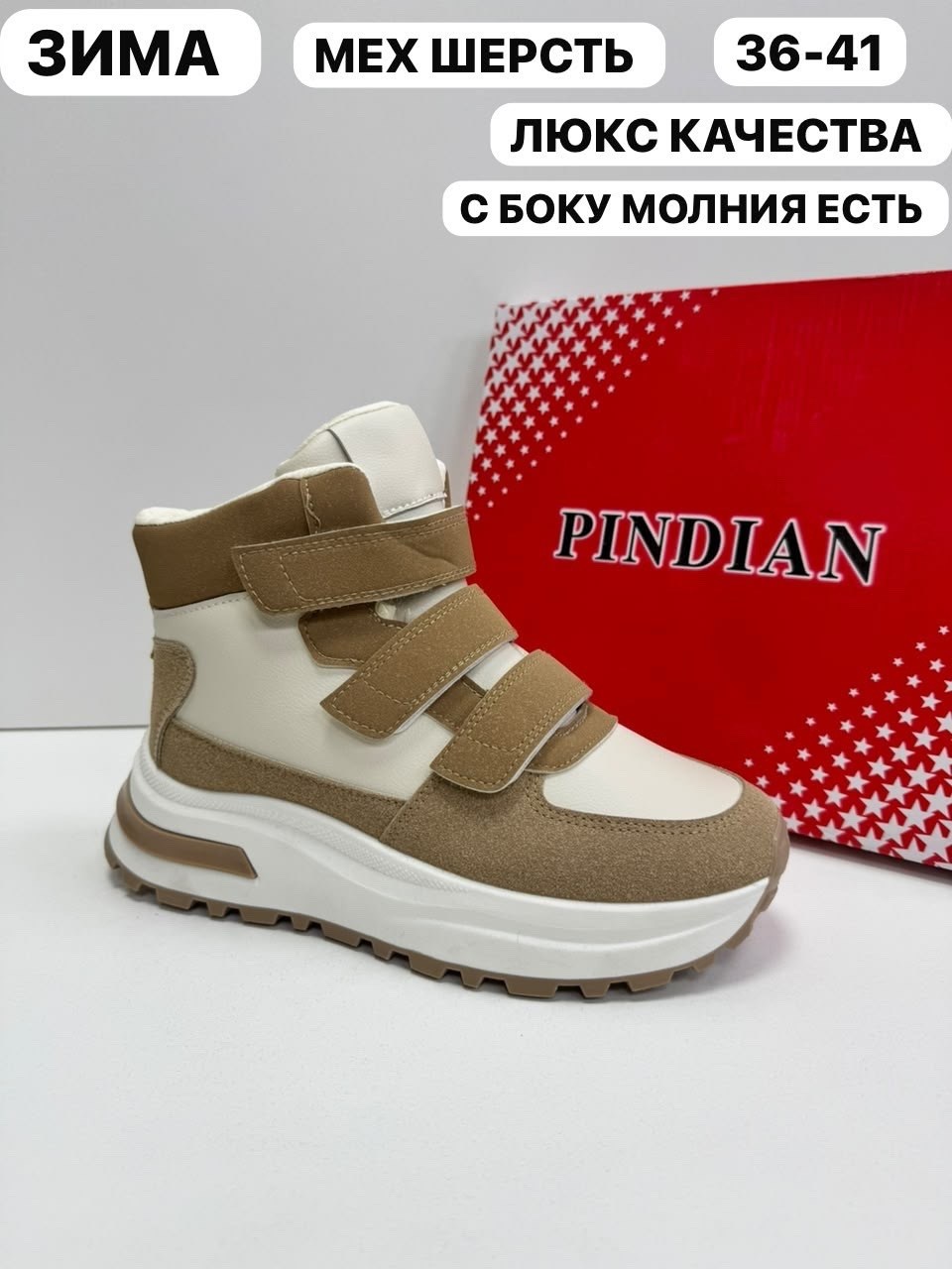 ,кроссовки женскиe,женские зимние кроссовки,кроссовки зимнее,обуви