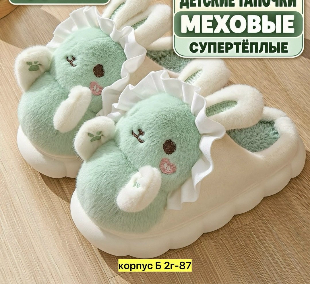 домашние тапочки,тапочки теплые,теплые домашние тапочки,зимние тапочки,детские домашние тапочки