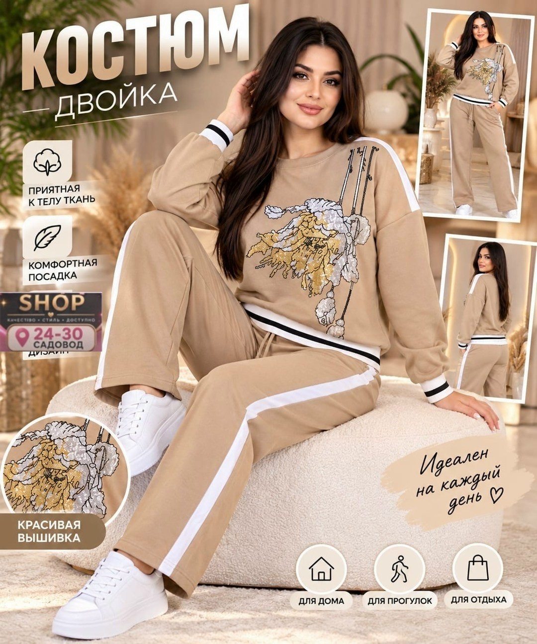 костюм женский,спортивные костюмы женские,костюм трикотажный,костюм с брюками,костюм домашние