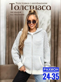 Толстовка