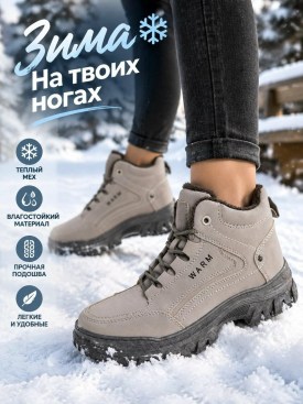 Ботинки