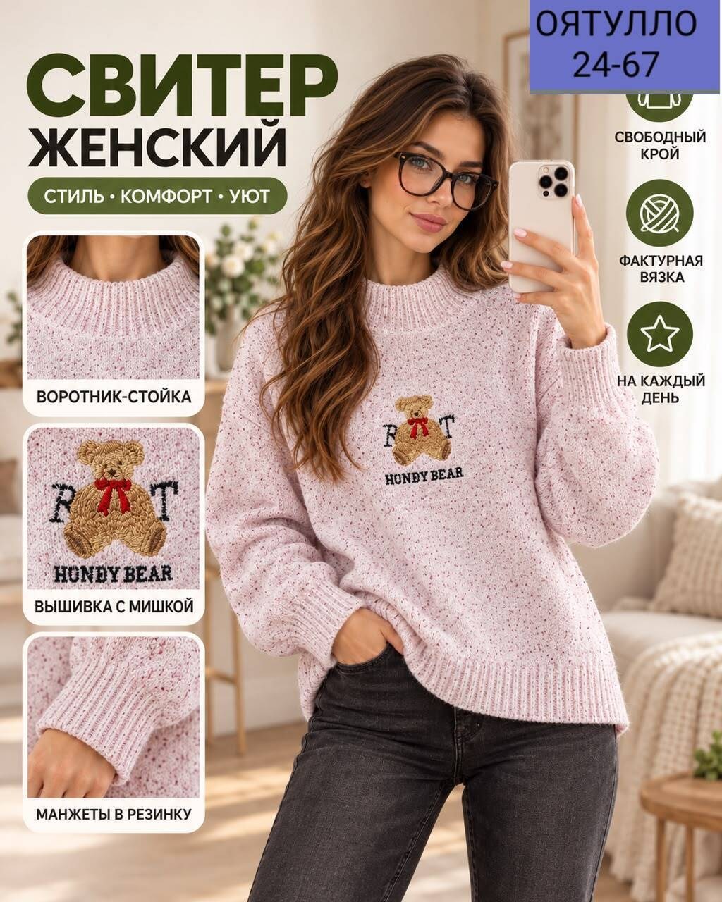 свитера женские,новогодняя кофта,кофта женская свитер,женская кофта,джемпера женские