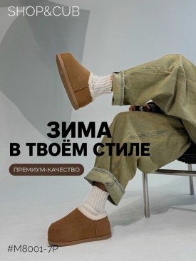 Угги