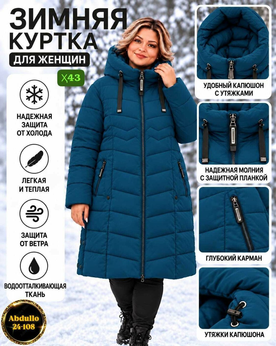 зимняя женская куртка,зимние куртки,куртка зимняя женская большие размеры,зимняя женская куртка еврозима-зима 2830,куртка женская зимняя длинная