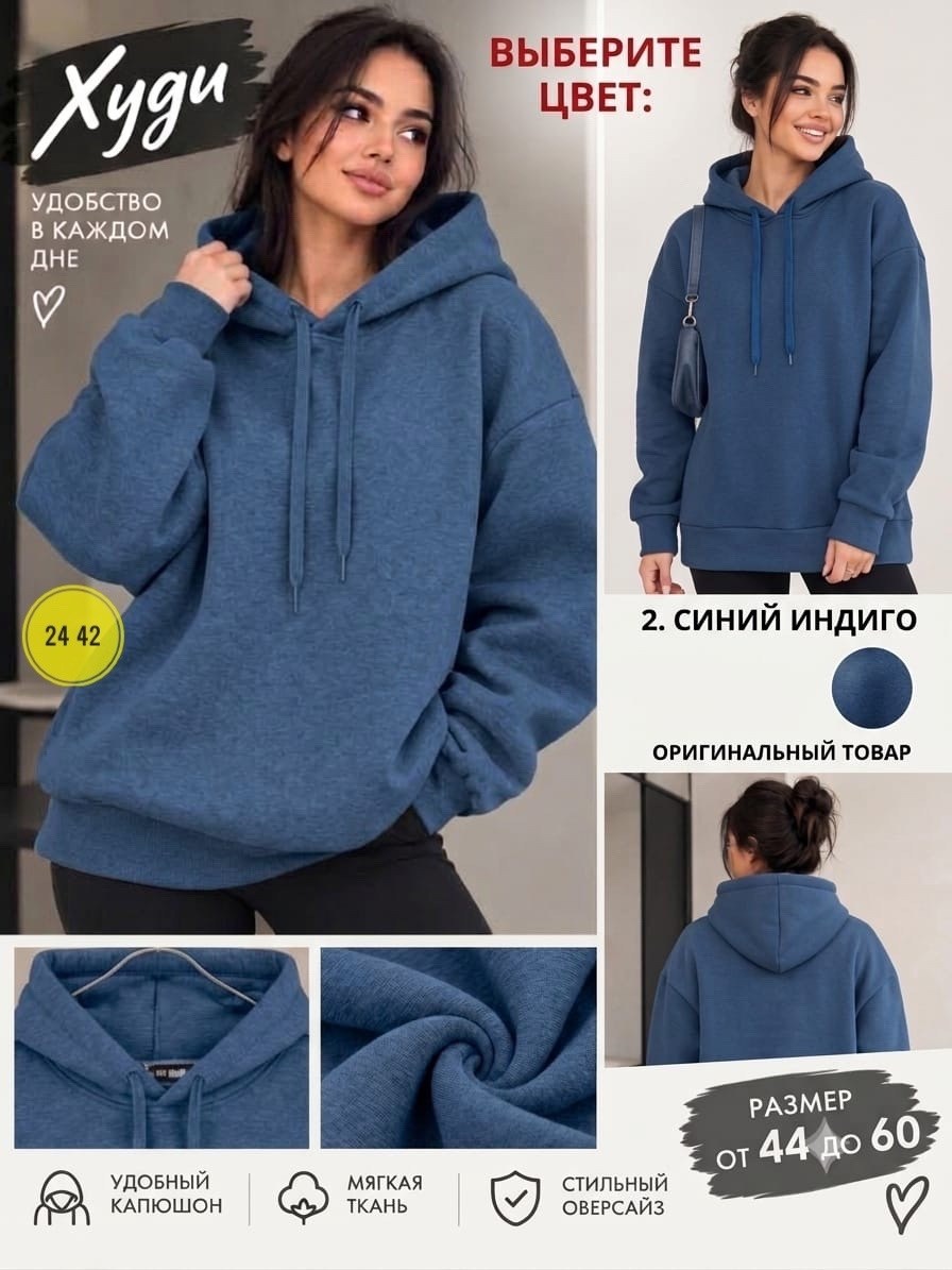 женская толстовка,толстовка оверсайз,толстовка с капюшоном,свитшот с капюшоном,толстовка теплая