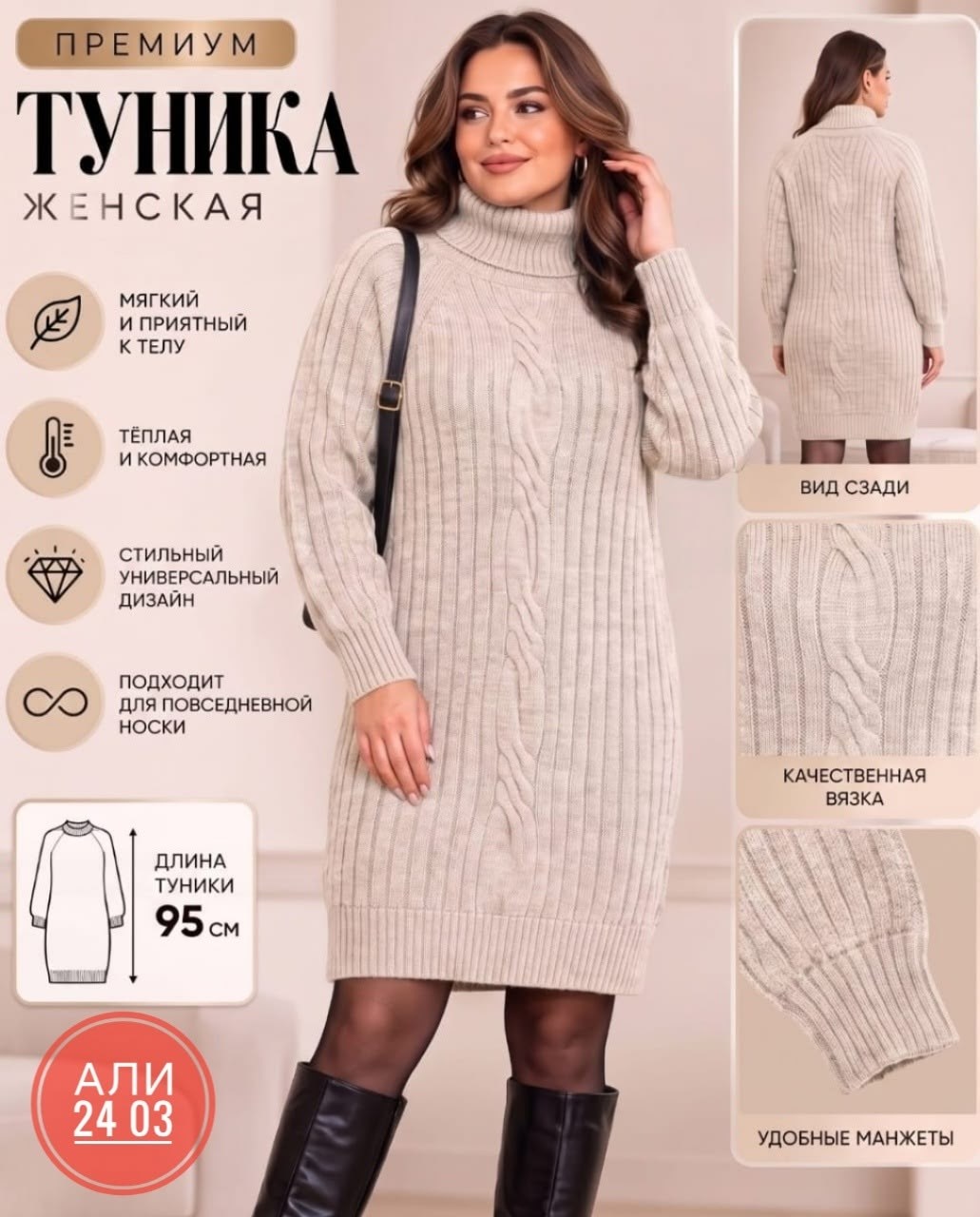 вязаное платье,платье теплое вязаное,вязаное платье туника,вязаное платье свитер повседневное,платье вязаное с горлом