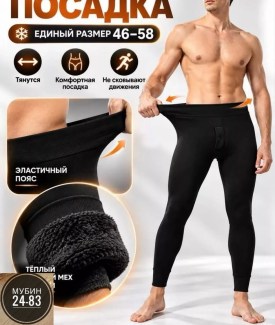 Брюки
