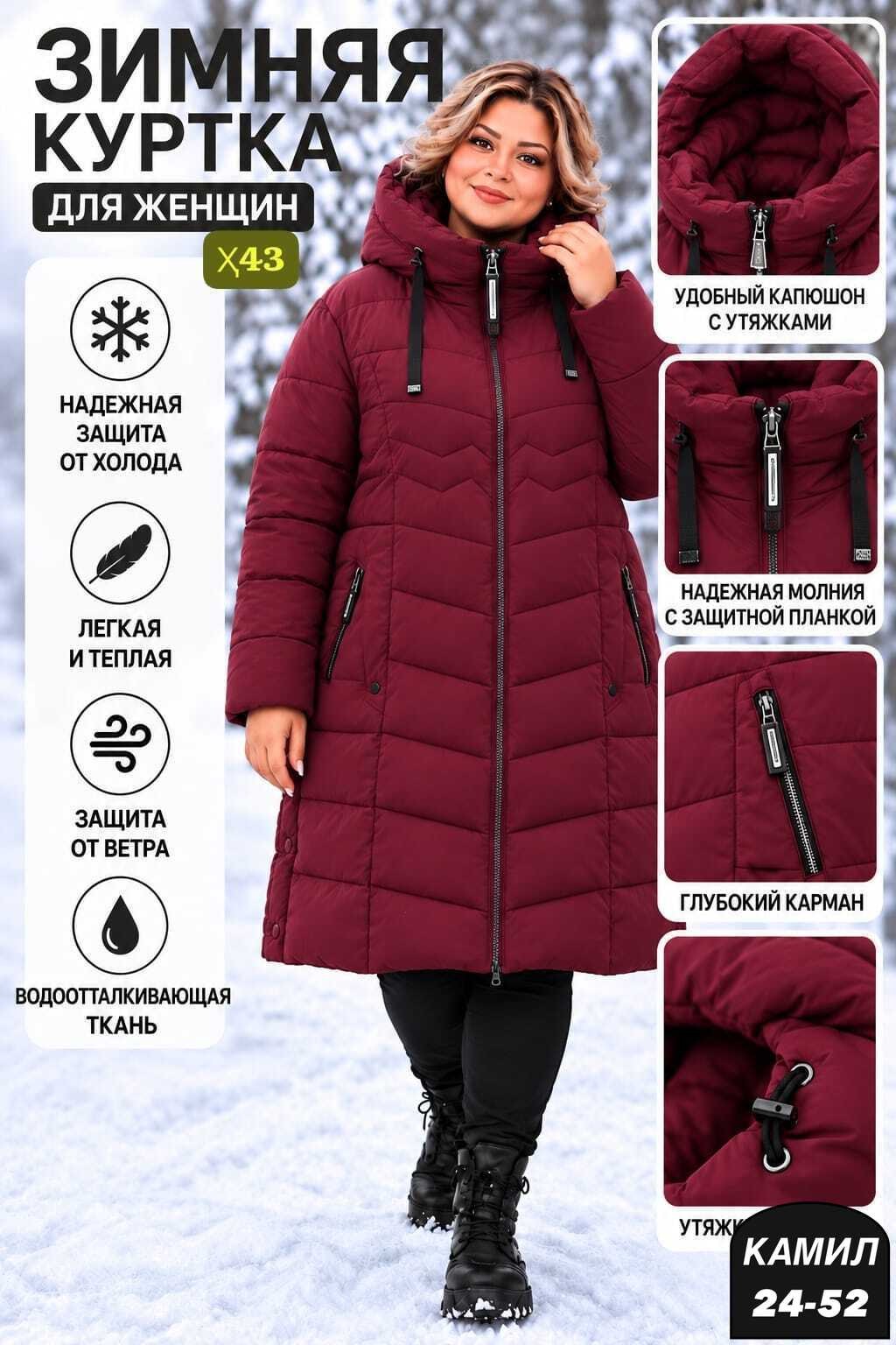 зимняя женская куртка,зимняя женская куртка еврозима-зима 2830,куртка женская зимняя с капюшоном удлиненная,зимние куртки,пуховик женский