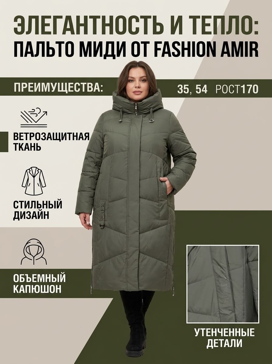 куртка женская,пальто удлиненное,куртка женская зимняя,куртка демисезонная,зимнее пальто