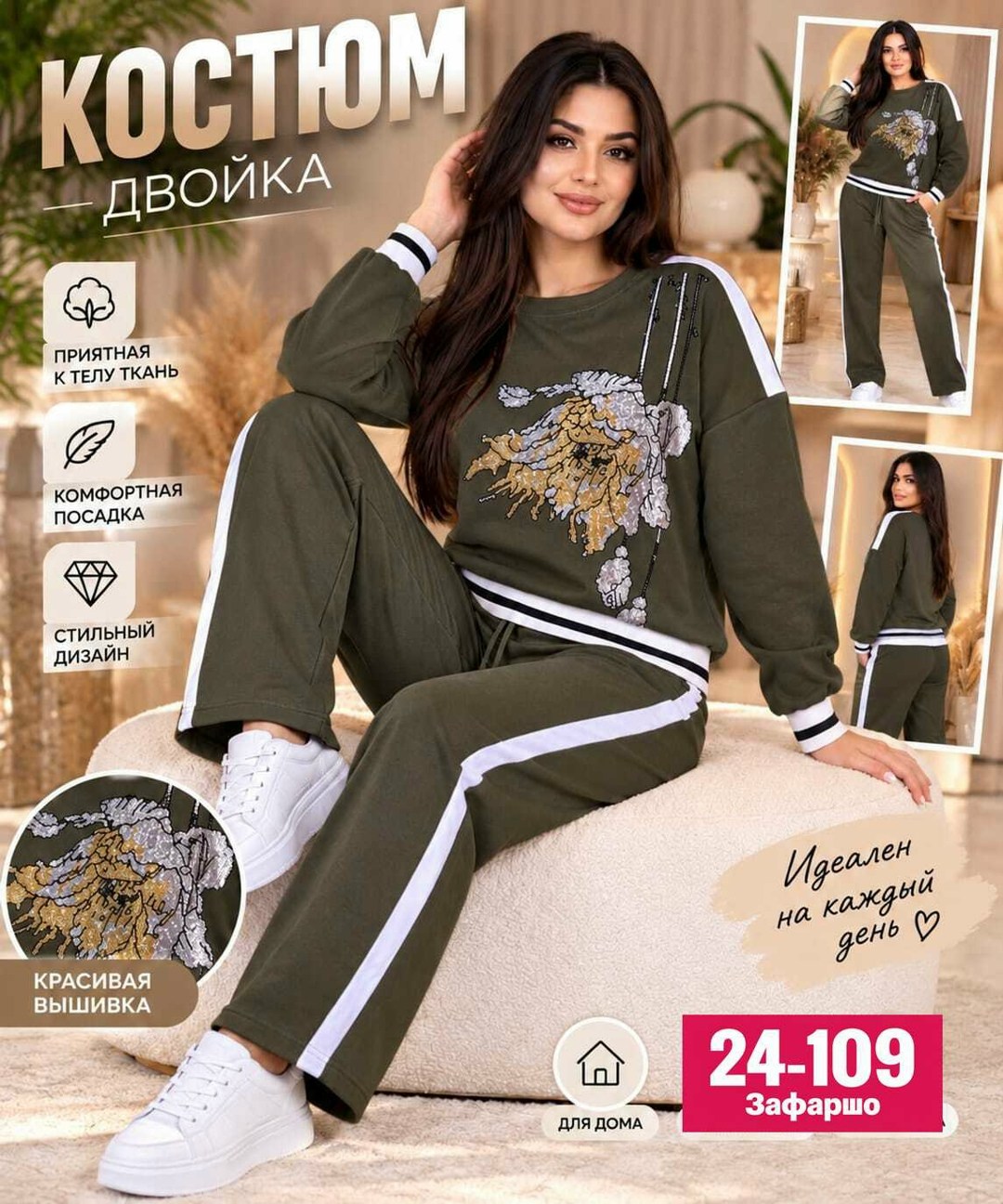 костюм женский,трикотажные костюмы,костюм спортивный женский,костюм классический,женский костюм на флисе